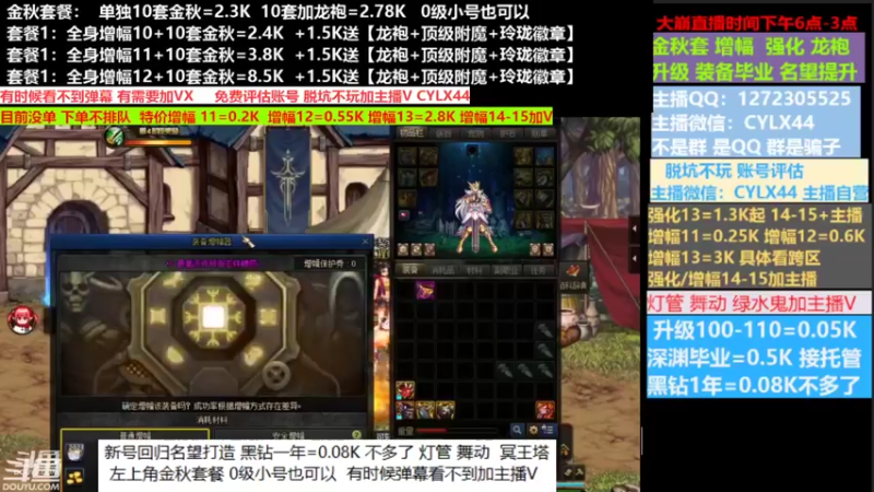 【2022-09-30 13点场】庄大崩：小胖：金秋套餐新号回归打造龙袍增幅