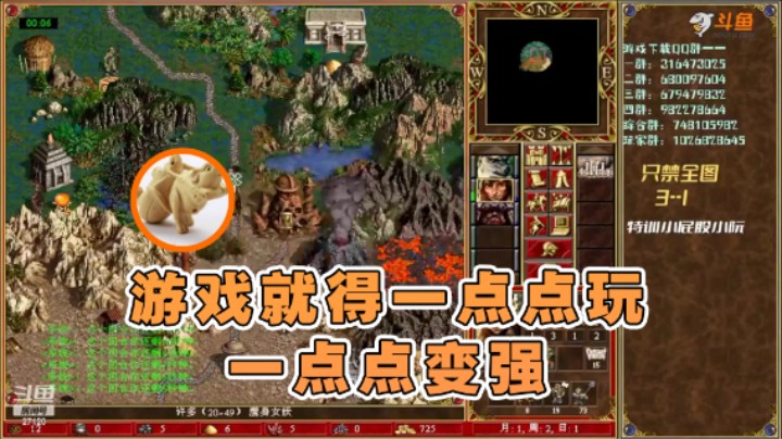 【纳尼亚王子英雄无敌】：游戏就得一点点玩一点点变强