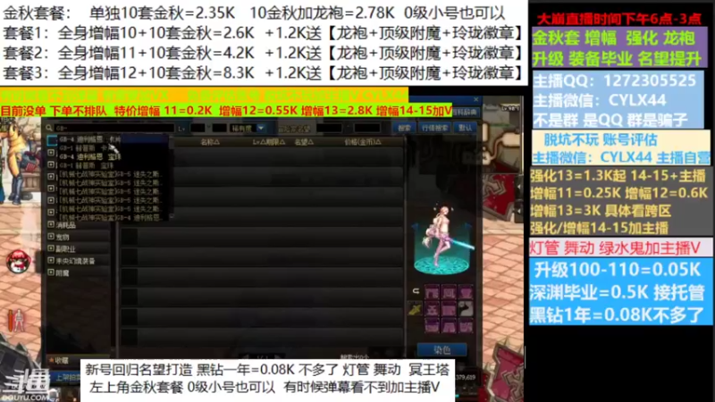 【2022-09-30 07点场】庄大崩：小胖：金秋套餐新号回归打造龙袍增幅