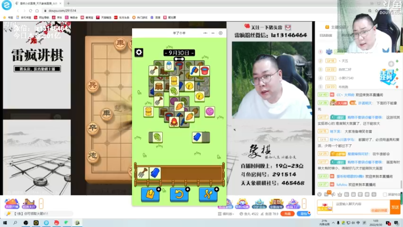 【2022-09-30 01点场】雷疯小叔：国庆期间鄙人参加揭棋大赛 敬请期待！