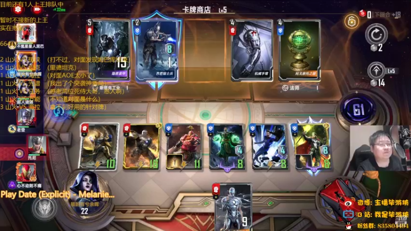 【2022-09-30 00点场】毕游侠：橡皮山火？