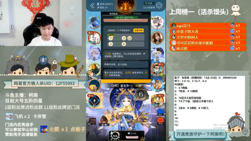 【2022-09-30 05点场】甩手派丨柯南：狼人杀小技巧讲堂#狼人杀官方#