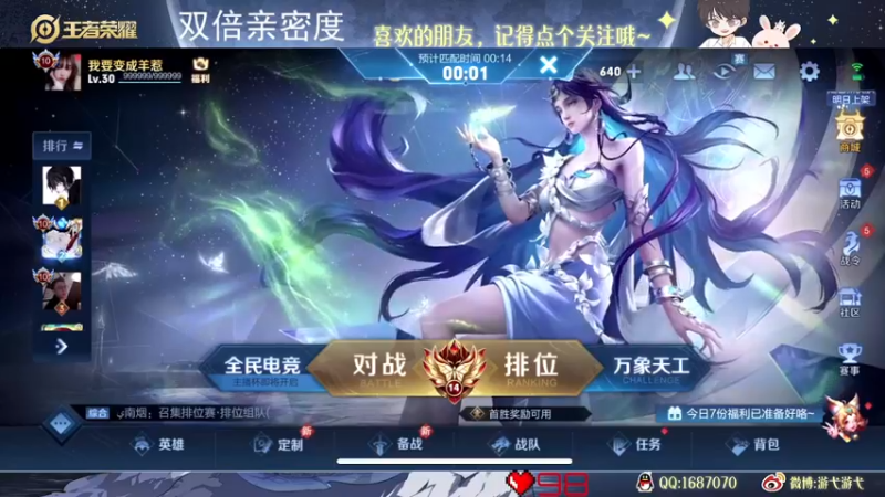 【2022-09-29 23点场】游弋：新赛季 海月冲国服！！！