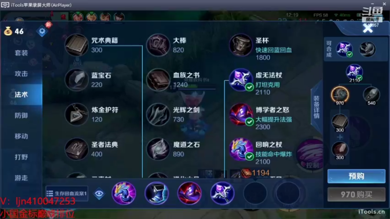 【2022-09-30 11点场】南斗：新赛季边路版本答案