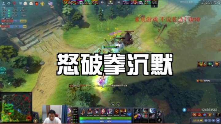 怒破拳沉默