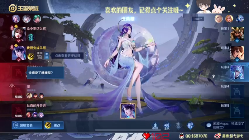 【2022-09-30 01点场】游弋：新赛季 海月冲国服！！！