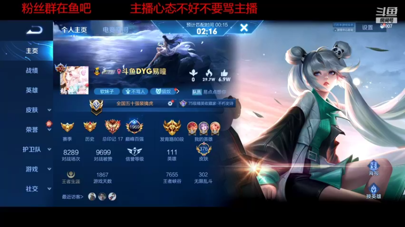 【2022-09-30 22点场】DYG易瞳：巅峰赛2000分全国第9冲第一