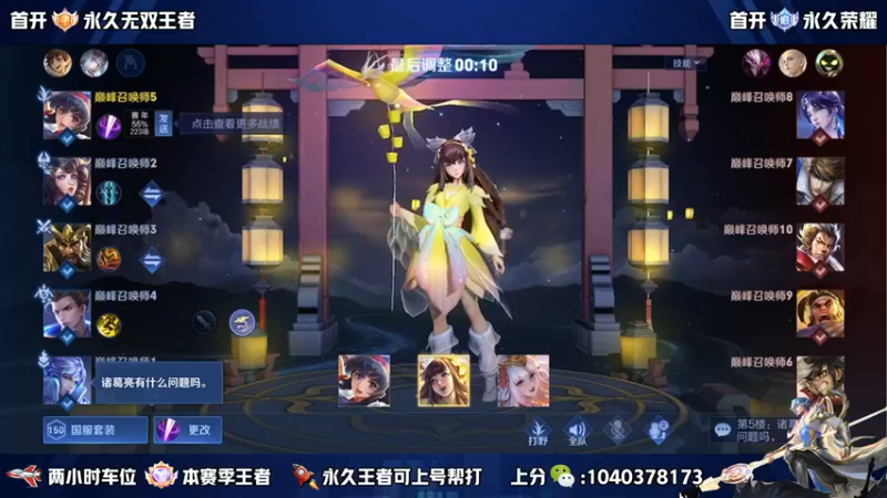 【2022-09-30 14点场】天涯yy丶：国服娜可露露 五排带粉上分