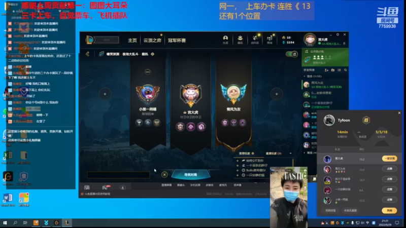 【2022-09-29 21点场】山有木兮木无期丶：网一乱斗3=2