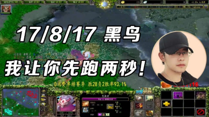 【小蝴蝶】17/8/17黑鸟 我让你先跑两秒
