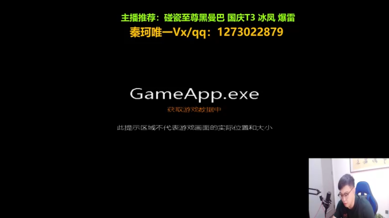 【2022-09-30 19点场】圆梦大师丶秦珂：秦珂：国庆T3 冰凤 爆雷搞起来