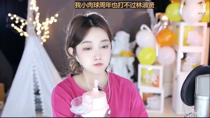 【2022-09-30 10点场】小肉球阿：9.30四周年晚上8点~~