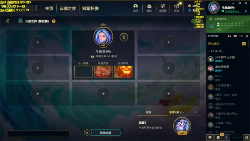 【2022-09-30 09点场】山东棋王弈哥：今天浅浅上个大分吧！！！