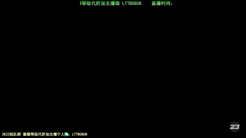 【2022-09-26 13点场】乐天同步：史上最老2K主播