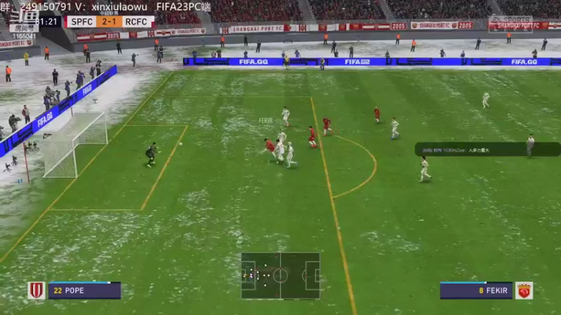【2022-09-30 19点场】新秀老吴：FIFA23水友联盟准备中！
