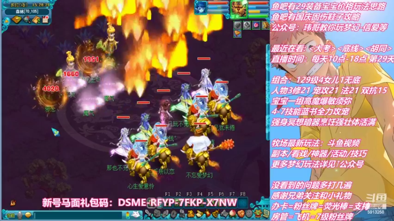 【2022-09-29 15点场】不忘爱梦幻：不忘 雪山129 4女儿