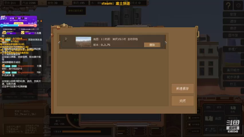 【2022-09-29 14点场】俺叫炎浩哦：废土运输我家强！来者便是客！