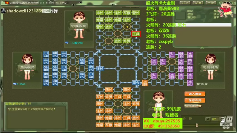 【2022-09-30 12点场】恶蚊子：暴躁军棋！！！ 55556