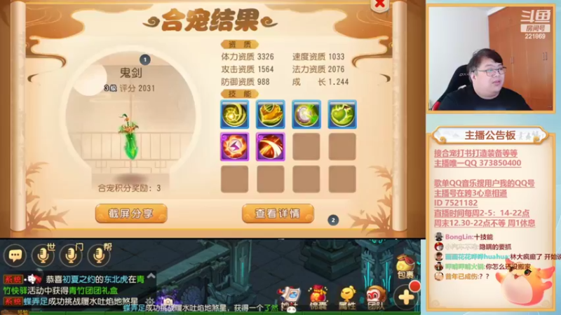 【2022-09-30 15点场】小儿郎丶丶：梦幻西游手游！221869~~