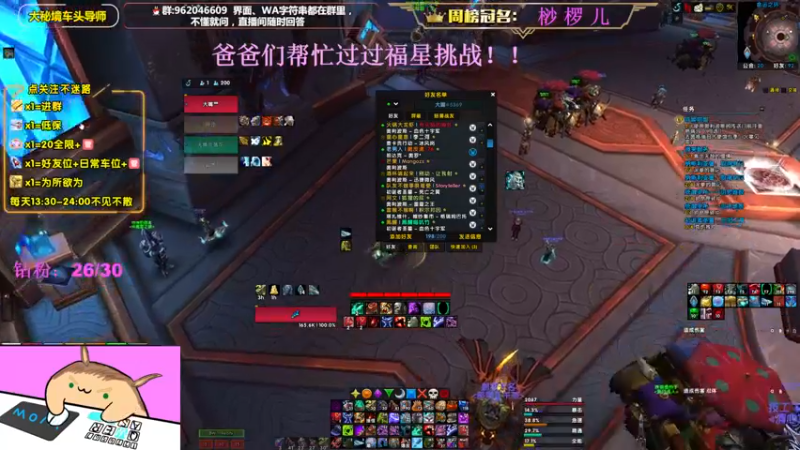 【2022-09-29 19点场】大嘴geigei：大嘴：大秘境车头导师，钻粉带门！！
