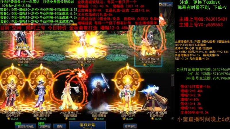 【2022-09-30 09点场】红眼小奎：回归帮金秋打造毕业 碰瓷金秋土罐