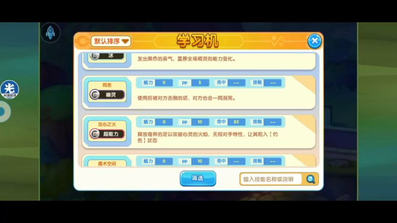 【2022-09-29 21点场】淼小晟：小晟：玩游戏就是要啸着玩