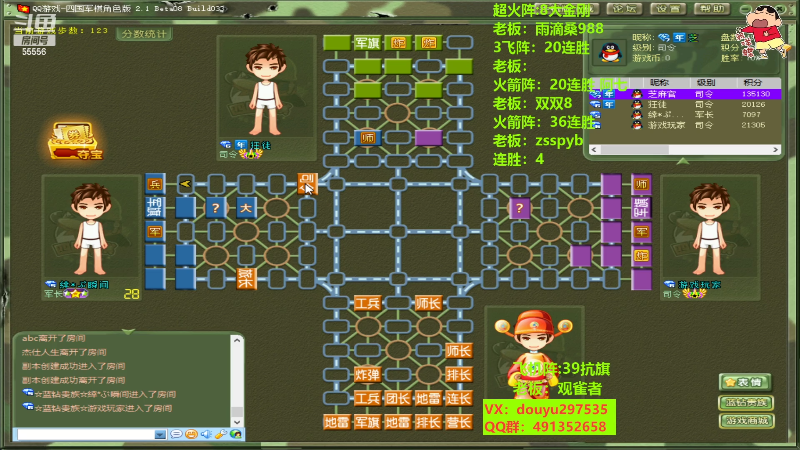 【四国军棋】恶蚊子的精彩时刻 20220930 00点场
