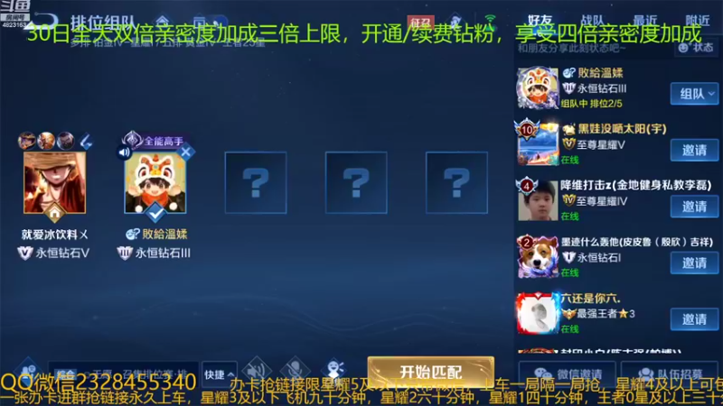 【2022-09-30 01点场】FBF丶飞总：国服猴子一张办卡永久上车