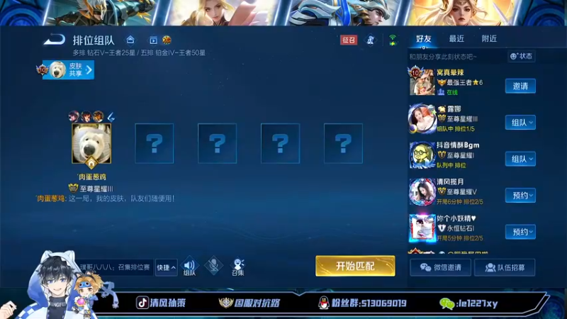 【2022-09-29 00点场】清风孙策：全网最高战力孙策巅峰赛