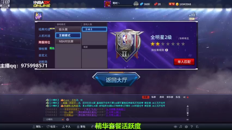 【2022-09-30 18点场】PE田田：追梦大哥来！！！