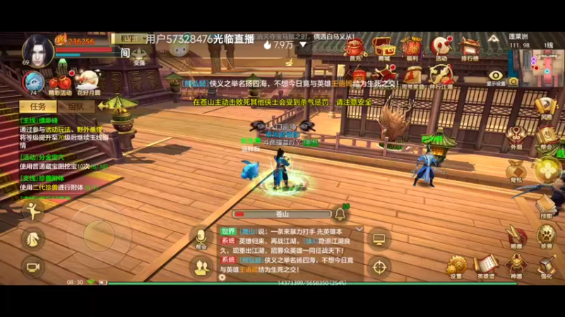 【2022-09-29 08点场】瑾萱吖丫：天龙八部手游～