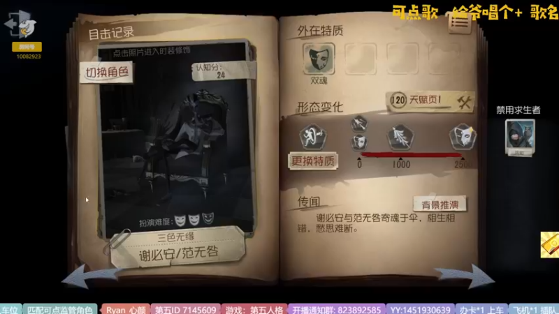 【2022-09-30 21点场】Ryan心颜：[双倍亲密卡]快来看我玩游戏