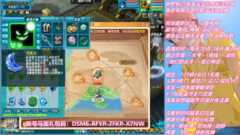 【2022-09-30 16点场】不忘爱梦幻：不忘 雪山129 4女儿