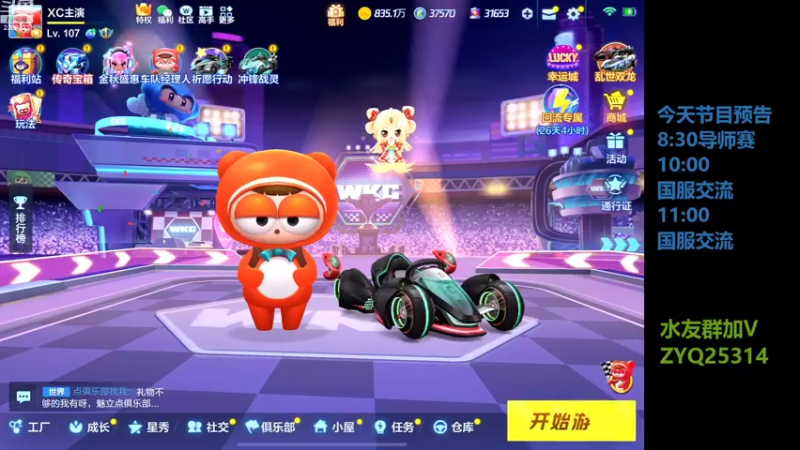 【2022-09-30 19点场】DY主演：感谢婧职26级紫牌支持！