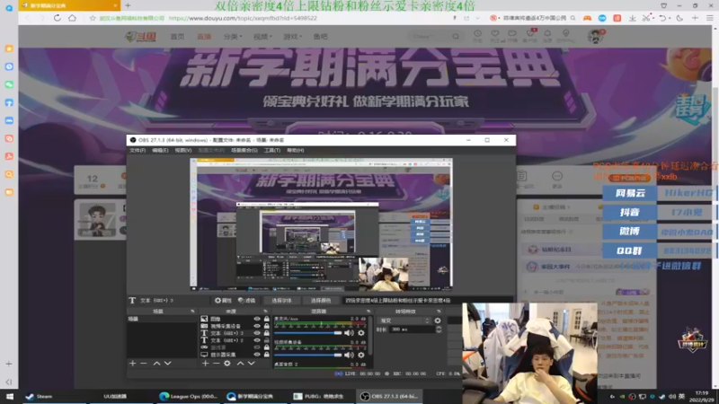 【2022-09-29 17点场】17小鬼丷：【双倍亲密度】洲际赛加油！！！