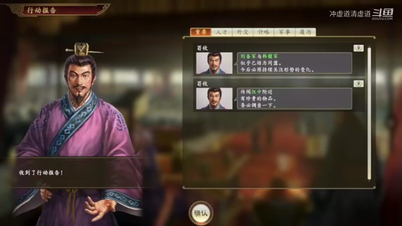 张鲁，靠实力打下了曹操军宛城