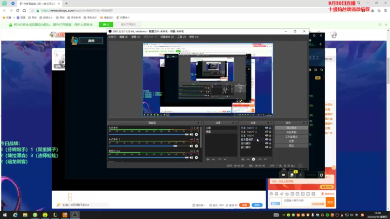 【2022-09-30 16点场】初音未来灰飞：初音：19:00比赛！