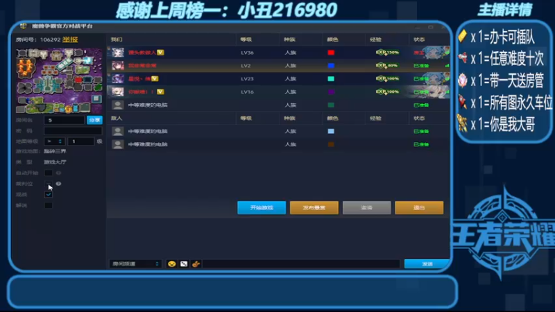 【2022-09-29 19点场】世上本没有卢：带肝招募令（不限地图）踏碎三界