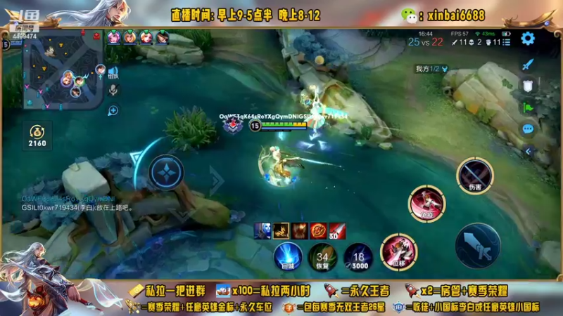 【2022-09-30 22点场】电竞信白丶：国服韩信带粉  有车位