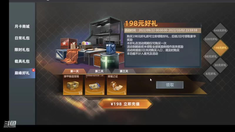 【2022-09-29 23点场】神怒布雷多：神怒布雷多的直播间