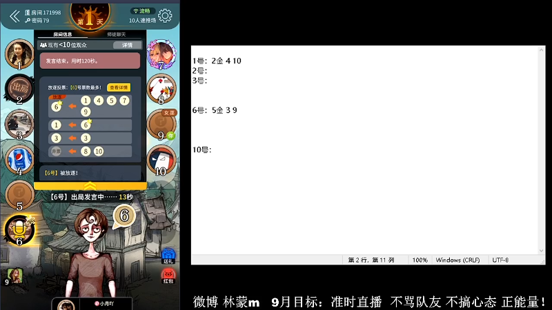 我在斗鱼看林蒙m直播王者荣耀