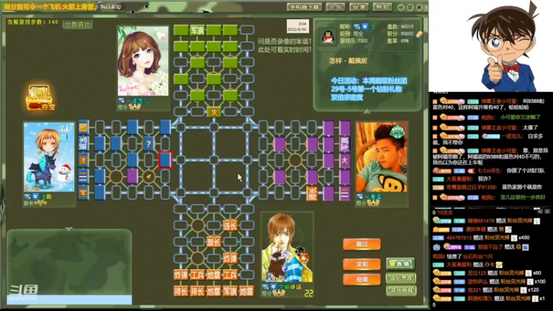 【2022-09-30 03点场】四国军棋欠你幸福：军棋玩的是谋略，攻的是心计，忌的是鲁莽