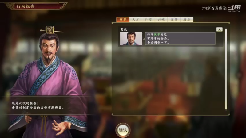 张鲁，我军防守战力是可以的