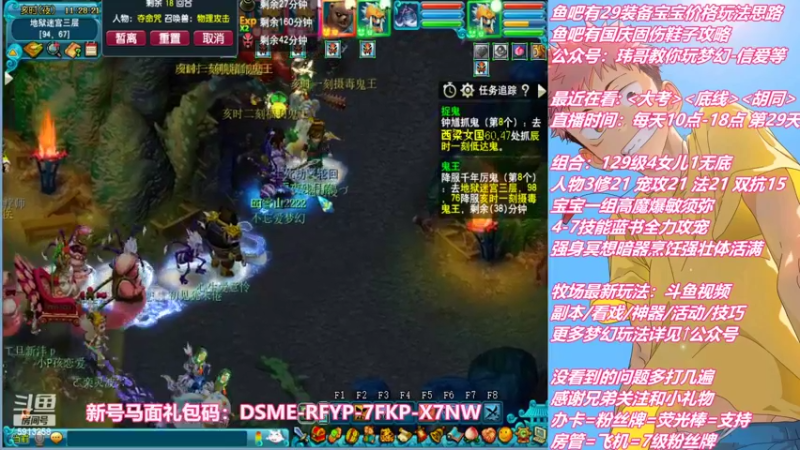 【2022-09-29 11点场】不忘爱梦幻：不忘 雪山129 4女儿