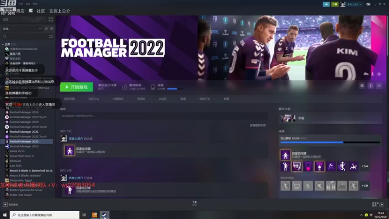 【2022-09-28 19点场】吉良上总介：新档:热刺，圣诞树，从零开始设置战术