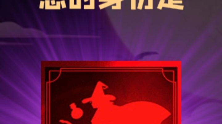 石像鬼女巫