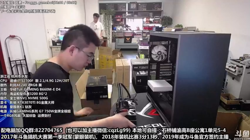 【2022-09-30 12点场】重庆刚哥金牌装机店：刚哥攒机 配电脑 国庆活动开始了