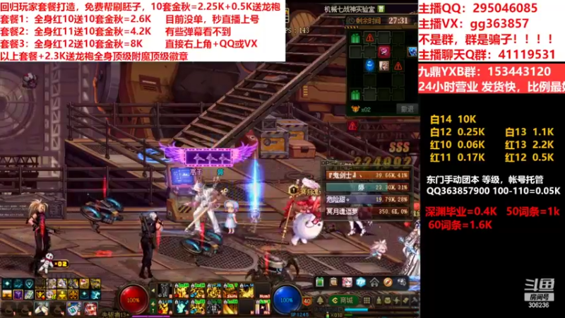 【2022-09-29 23点场】主播东门：东门：强化增幅11 12 13