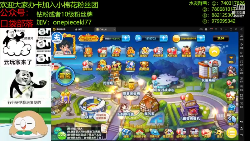 【2022-09-29 21点场】失眠君灬灬：看看国庆新宠