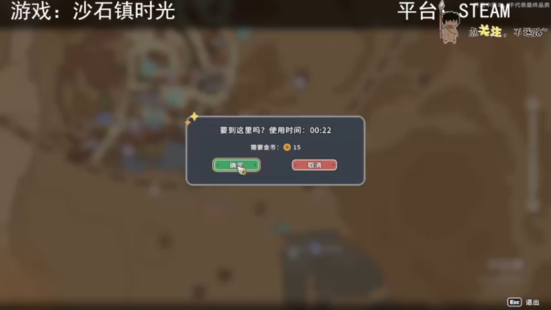 【2022-09-30 03点场】疯狂续命：沙石镇时光 逛逛~
